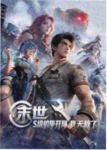 动漫《少年执剑行》封面