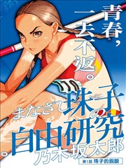 漫画改编作品《墨色千页》封面